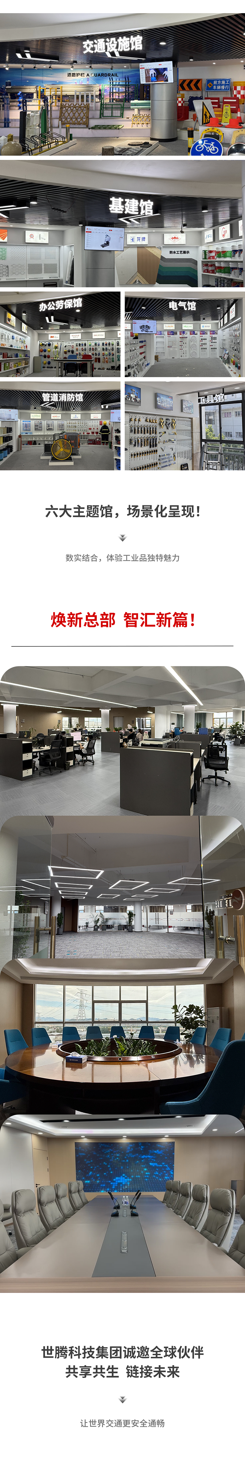 焕新启航智汇未来-PP电子模拟器_03.png