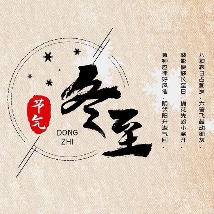 PP电子模拟器控股总部组织全员冬至吃饺子