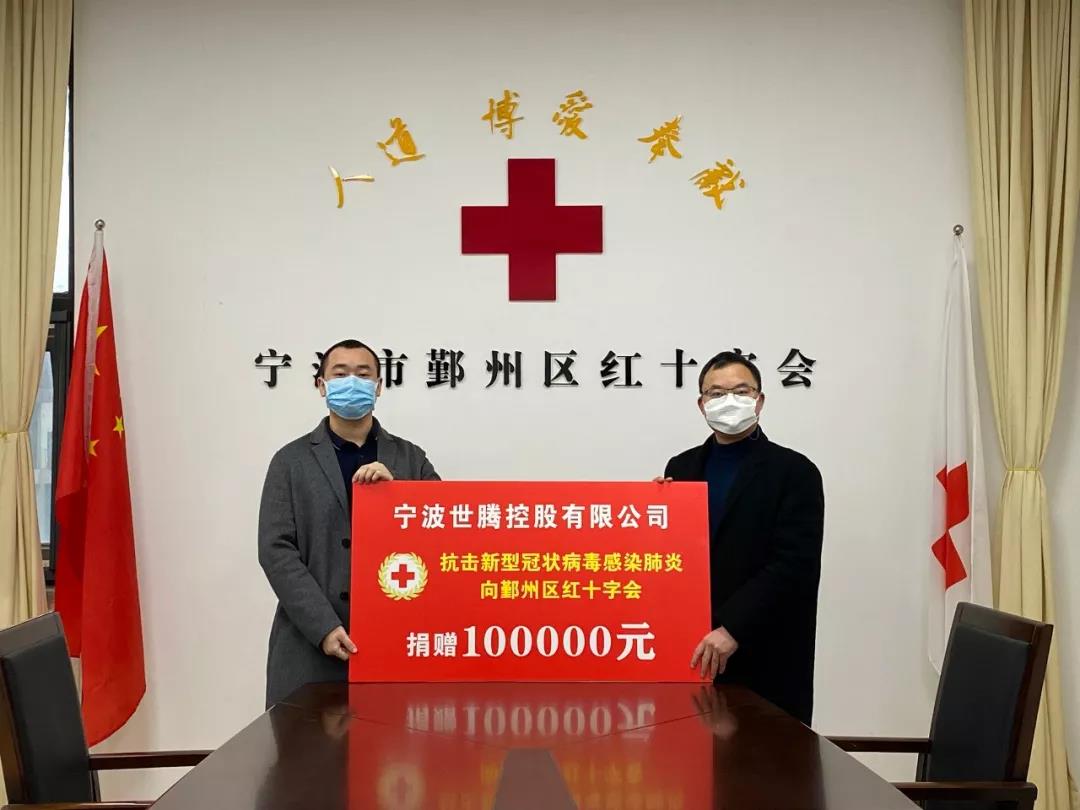 疫情当前 使命在肩 PP电子模拟器控股捐赠10万元助力疫情防控