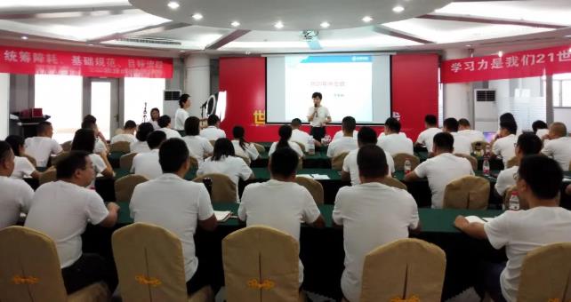 PP电子模拟器控股2020年中工作总结会议顺利召开