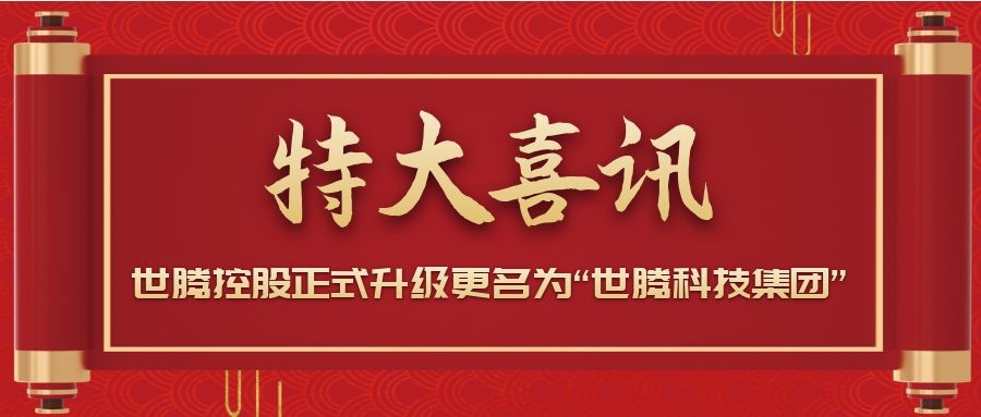 战略升级！PP电子模拟器控股正式升级更名为“PP电子模拟器”